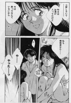 Page 52 of Sensitive age