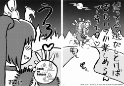 Page 29 of In Sangoku Musou 3