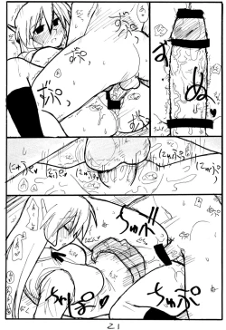 Page 20 of Ijikuri Asobi