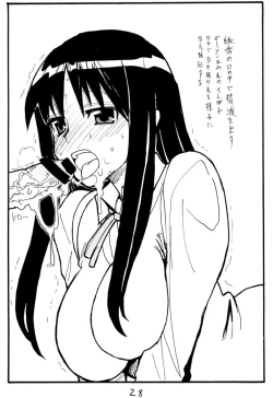 Page 27 of Ijikuri Asobi