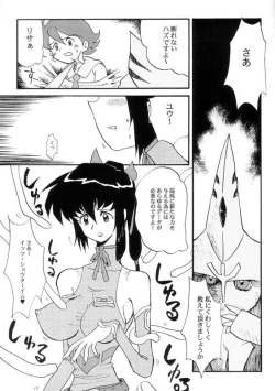 Page 8 of Manyuu Purin