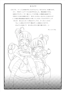 Page 4 of SHiNSiM@STER