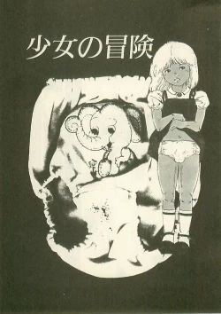 Page 100 of Pinapple Princess