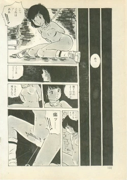 Page 101 of Pinapple Princess