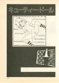 Page 132 of Pinapple Princess