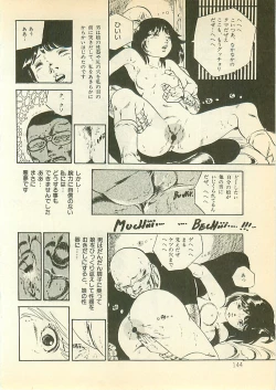 Page 143 of Pinapple Princess