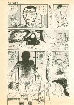 Page 162 of Pinapple Princess