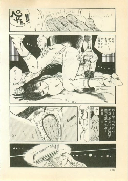 Page 167 of Pinapple Princess