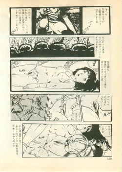 Page 179 of Pinapple Princess