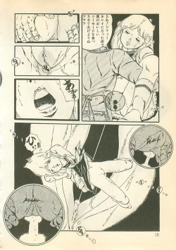 Page 17 of Pinapple Princess