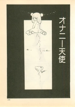 Page 194 of Pinapple Princess