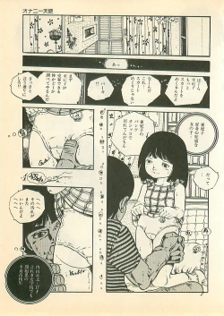 Page 196 of Pinapple Princess