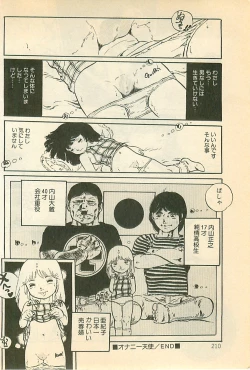 Page 209 of Pinapple Princess