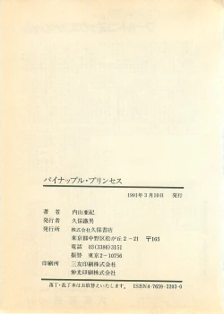 Page 210 of Pinapple Princess