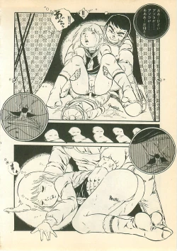 Page 23 of Pinapple Princess