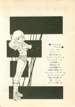 Page 3 of Pinapple Princess