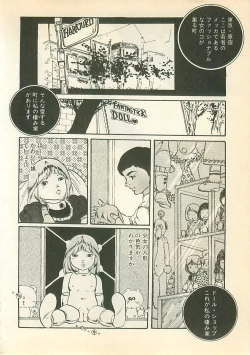 Page 5 of Pinapple Princess