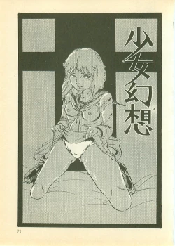 Page 70 of Pinapple Princess