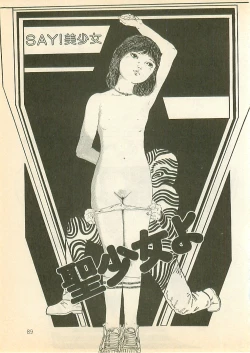 Page 88 of Pinapple Princess