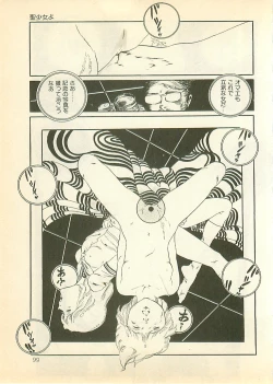 Page 98 of Pinapple Princess