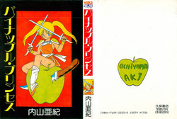 Download Pinapple Princess