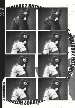 Page 18 of Mahjong 2 S