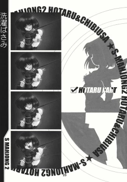 Page 22 of Mahjong 2 S