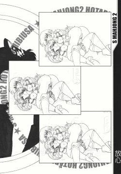 Page 73 of Mahjong 2 S