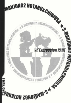 Page 88 of Mahjong 2 S