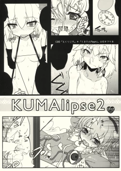 Page 1 of KUMAlipse2