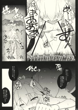 Page 5 of KUMAlipse2