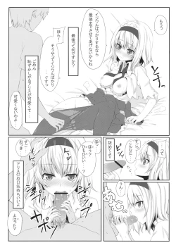 Page 11 of Alice Shoukougun