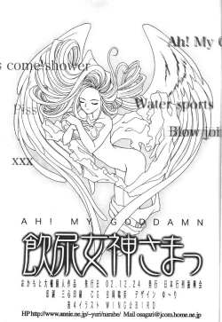 Page 4 of AH! MY GODDAMNsama