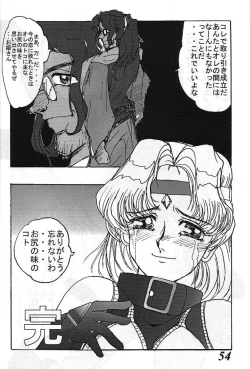 Page 53 of MOVA FILE 3 - Hitomi! Diamond!!