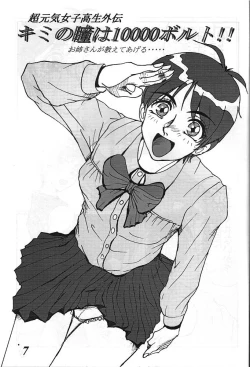 Page 6 of MOVA FILE 3 - Hitomi! Diamond!!