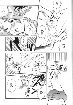 Page 12 of Koujou Shukka