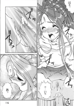 Page 13 of Koujou Shukka