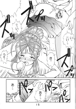 Page 14 of Koujou Shukka