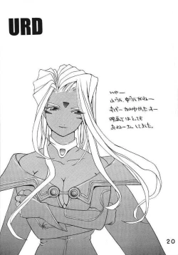 Page 19 of Koujou Shukka