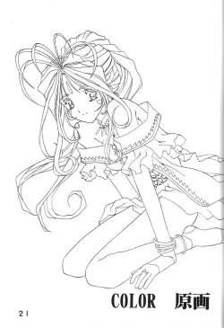 Page 20 of Koujou Shukka