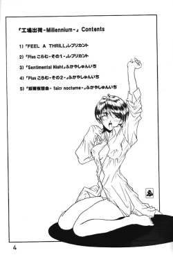 Page 3 of Koujou Shukka