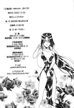 Page 45 of Koujou Shukka