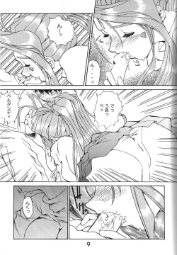 Page 8 of Koujou Shukka