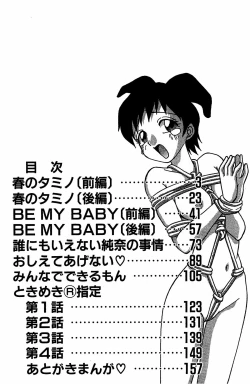 Page 4 of Kimagure Paradaim