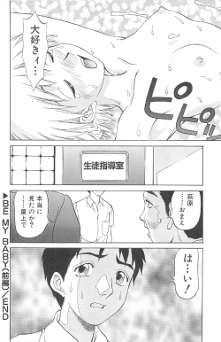 Page 58 of Kimagure Paradaim