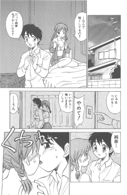 Page 79 of Kimagure Paradaim