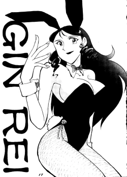 Page 16 of Ginrei Hon H