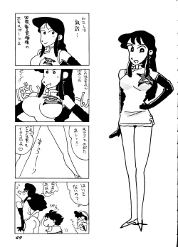 Page 48 of Ginrei Hon H