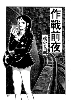 Page 4 of Ginrei Hon H