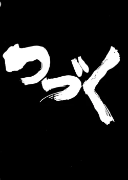 Page 57 of Ginrei Hon H